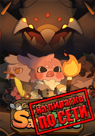 Guardians of the Sanctree по сети - скачать торрент бесплатно на ПК