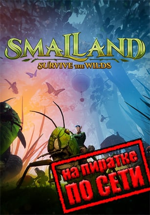 Smalland: Survive the Wilds по сети - скачать торрент бесплатно на ПК