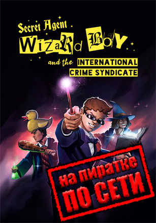 Secret Agent Wizard Boy and the International Crime Syndicate по сети - скачать торрент бесплатно на ПК
