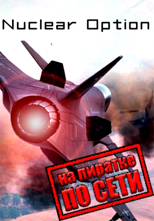 Nuclear Option по сети - скачать торрент бесплатно на ПК