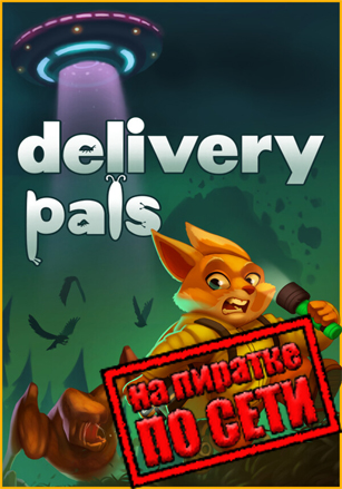 delivery pals по сети - скачать торрент бесплатно на ПК