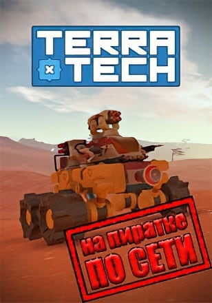 TerraTech по сети - скачать торрент бесплатно на ПК
