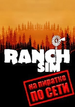 Ranch Simulator по сети - скачать торрент бесплатно на ПК