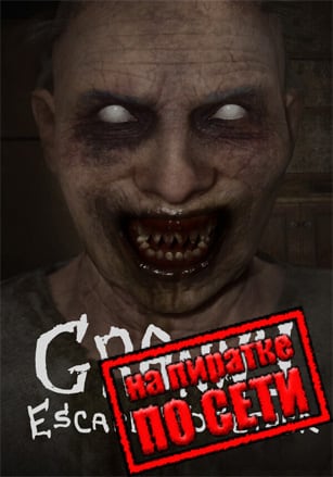 Granny: Escape Together по сети - скачать торрент бесплатно на ПК