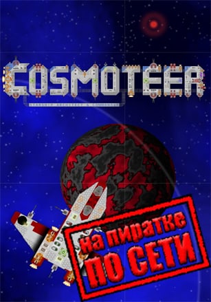 Cosmoteer по сети - скачать торрент бесплатно на ПК