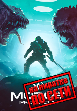 Moros Protocol по сети - скачать торрент бесплатно на ПК