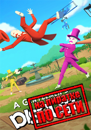 A Gentlemen's Dispute по сети - скачать торрент бесплатно на ПК