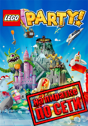 LEGO Party! по сети - скачать торрент бесплатно на ПК