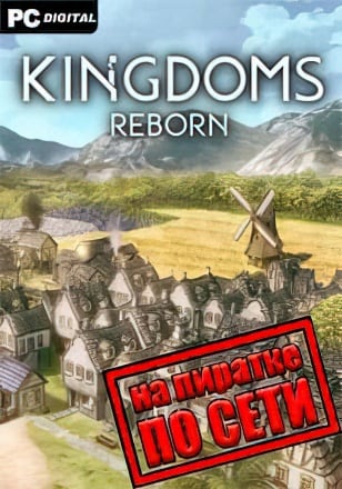 Kingdoms Reborn по сети - скачать торрент бесплатно на ПК