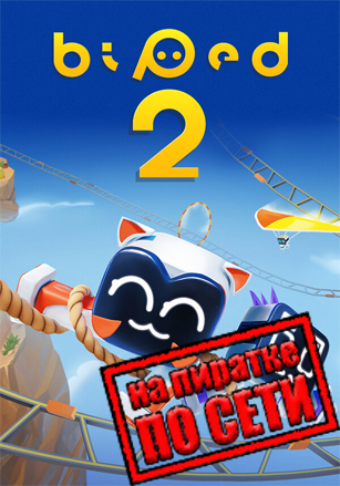 Biped 2 по сети - скачать торрент бесплатно на ПК