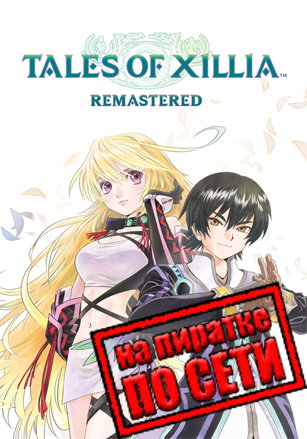 Tales of Xillia Remastered по сети - скачать торрент бесплатно на ПК