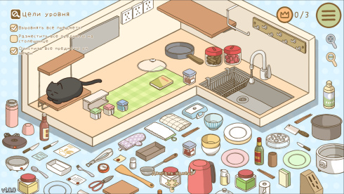 Organized Inside - скриншот 1