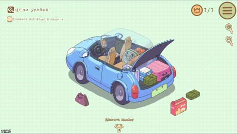 Organized Inside - скриншот 3