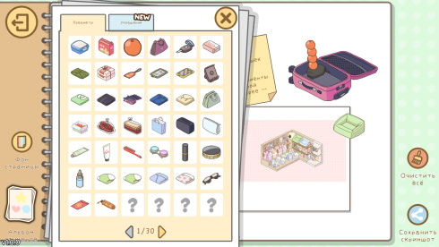 Organized Inside - скриншот 4