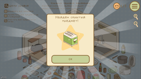 Organized Inside - скриншот 5