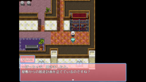 Honey Trap Escape ~ Family of Villains and the Cage ~ - скриншот 3