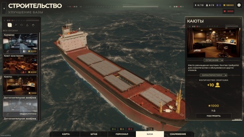 SPARTA 2035 - скриншот 5