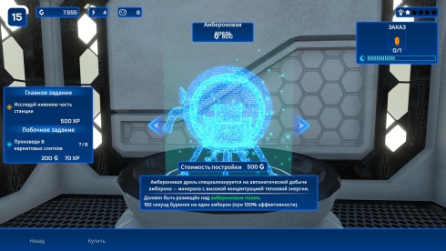 Star Ores Inc. - скриншот 4