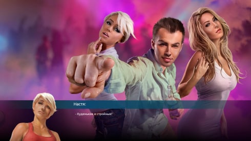 Womanizer - скриншот 5