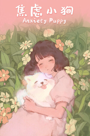 Anxiety Puppy - скачать торрент бесплатно на ПК