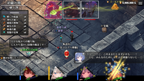 I Wish I Had Never Gone into the Dungeon - скриншот 1