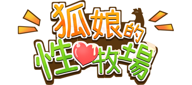 Fox Sex Farm - логотип игры