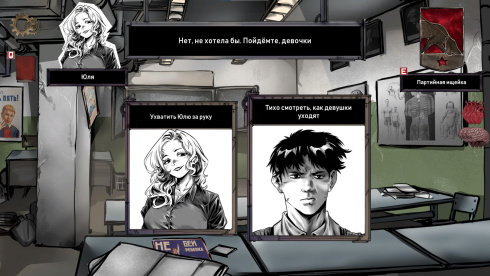 Choice of Life: Samosbor - скриншот 2