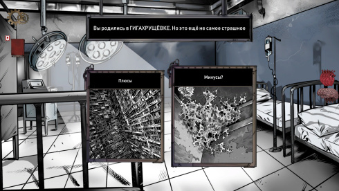 Choice of Life: Samosbor - скриншот 4