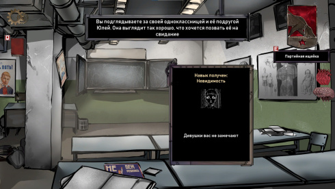 Choice of Life: Samosbor - скриншот 6