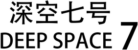 Deep Space 7 - логотип игры