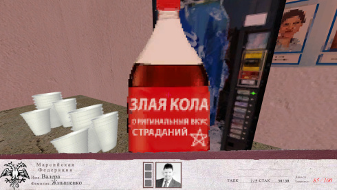 GOSDOOMA - скриншот 5