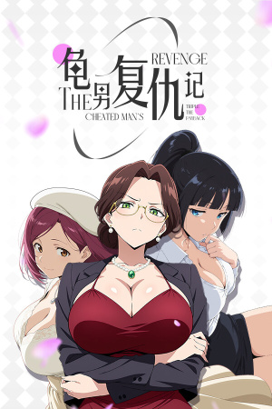 The Cheated Man's Revenge: Triple the Payback - скачать торрент бесплатно на ПК