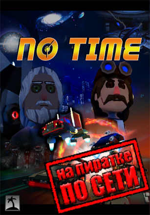 No Time по сети - скачать торрент бесплатно на ПК