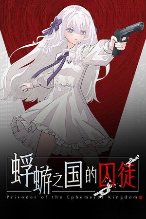 Prisoners Of The Ephemeral Kingdom - скачать торрент бесплатно на ПК