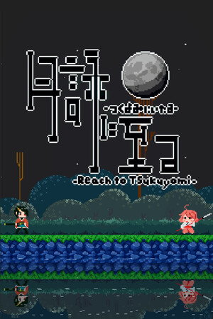 Reach to Tsukuyomi - скачать торрент бесплатно на ПК