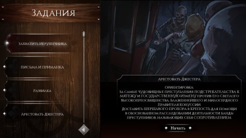 The Book of Bondmaids - скриншот 6