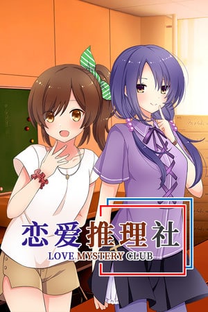Love Mystery Club - скачать торрент бесплатно на ПК