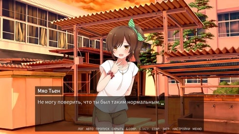 Love Mystery Club - скриншот 3