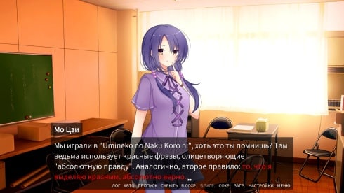 Love Mystery Club - скриншот 4