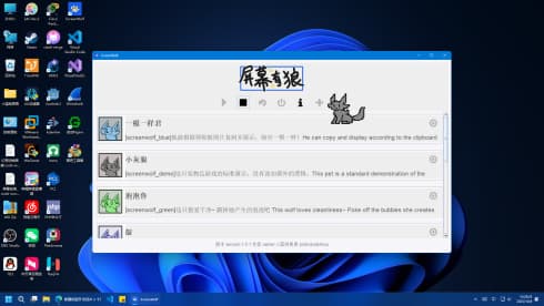 ScreenWolf - скриншот 5