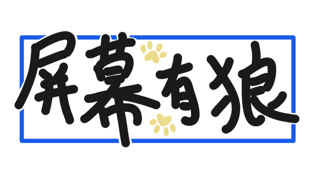 ScreenWolf - логотип игры