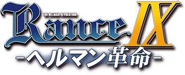 Rance IX: The Helmanian Revolution - логотип игры