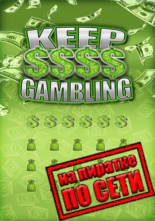 KEEP GAMBLING по сети - скачать торрент бесплатно на ПК