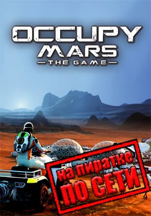 Occupy Mars: The Game по сети - скачать торрент бесплатно на ПК
