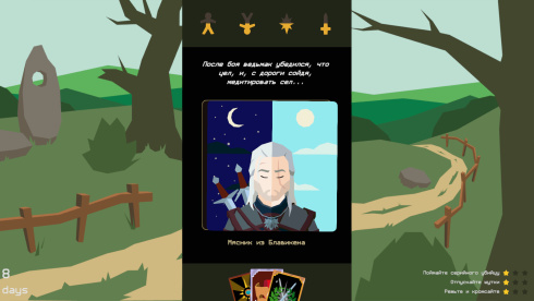 Reigns: The Witcher - скриншот 3