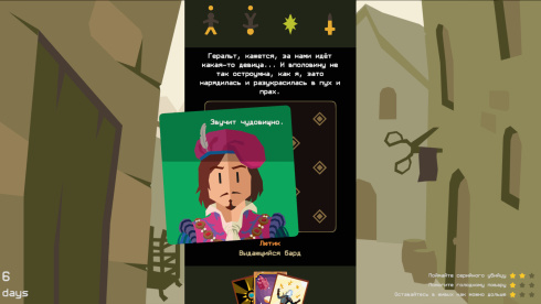 Reigns: The Witcher - скриншот 5