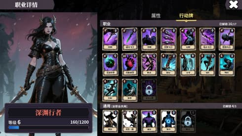 The False God's Fold - скриншот 1