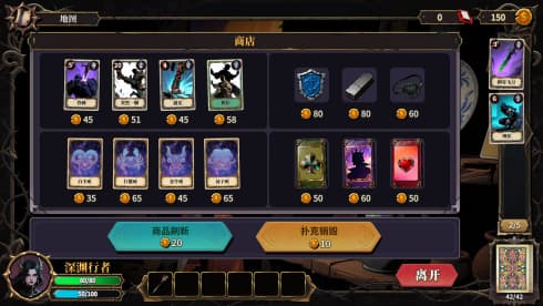 The False God's Fold - скриншот 5