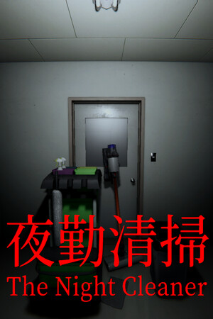 The Night Cleaner - скачать торрент бесплатно на ПК