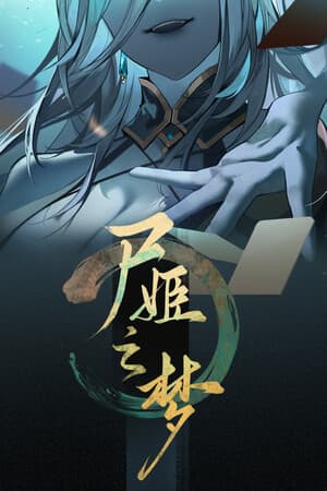 Dream of Corpse Lady - скачать торрент бесплатно на ПК